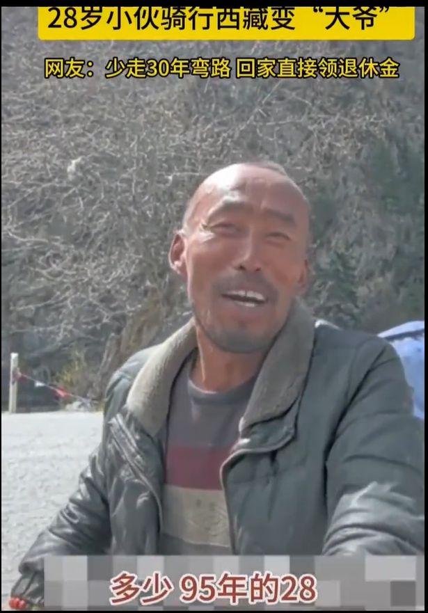 9游会28岁小伙骑行西藏变58大叔。网友：直接少走30年弯路(图2)