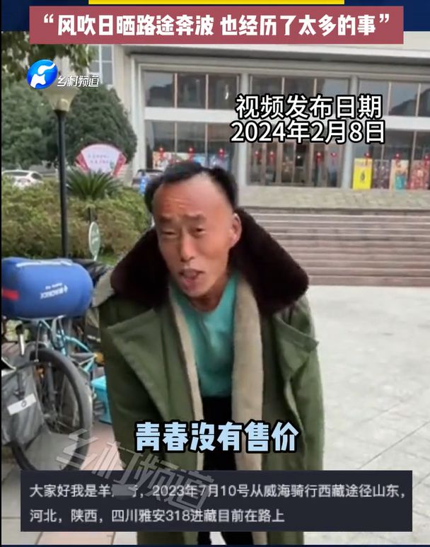 9游会28岁小伙骑行西藏变58大叔。网友：直接少走30年弯路(图4)