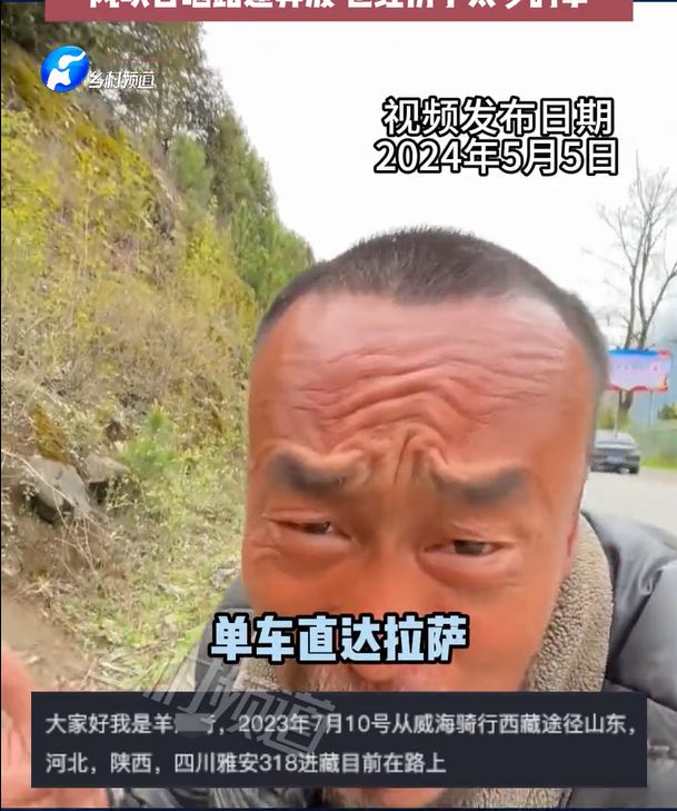 9游会28岁小伙骑行西藏变58大叔。网友：直接少走30年弯路(图5)